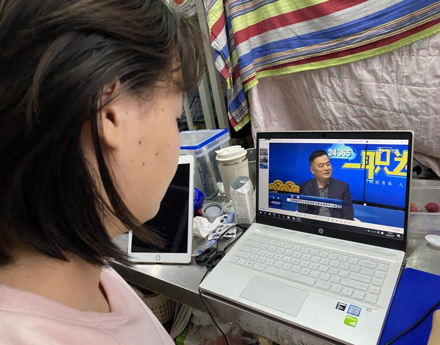 互联网就业指导公益直播课